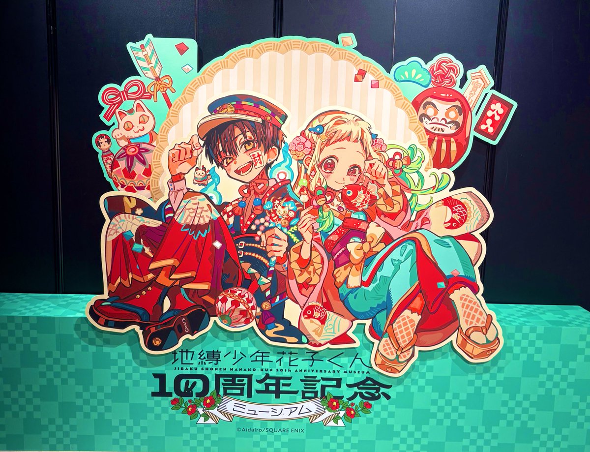 花子くん　10周年　ミュージアム　複製原画(10th Anniversary) 花子くん 10周年記念ミュージアム ✨販売グッズをご紹介✨ 【あいだ