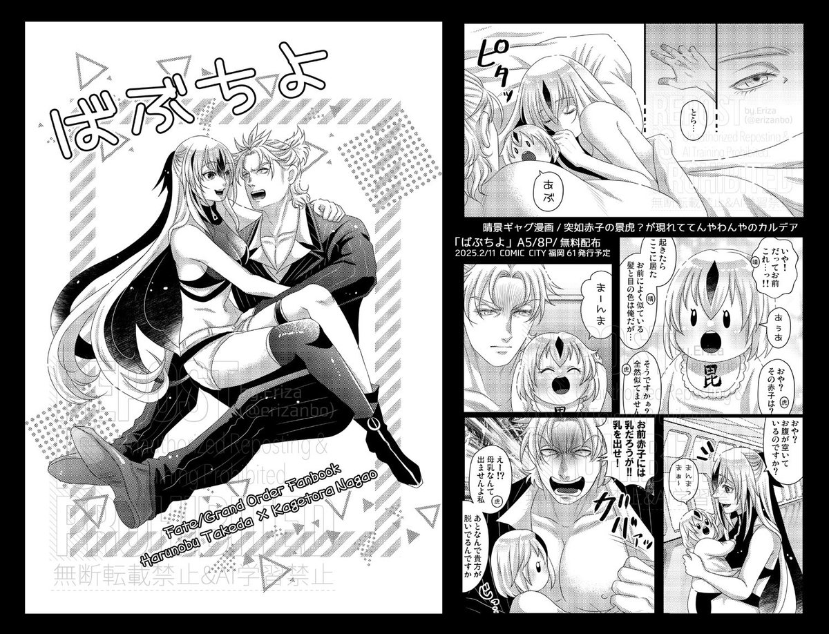 【告知】 
2/11:COMIC CITY 福岡61
A館 す79a / ZANBO

FGO 川中島(晴景/晴虎)漫画本を頒布いたします
新刊に薄い無配本ですが晴景ギャグ本を用意しておりますのでご縁がありましたらよろしくお願いいたします
#CC福岡61 