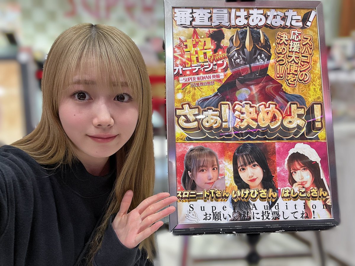 IkedaSayakaBM's tweet photo. スーパーコンコルドでの実践終了しました！！
今日は久々に朝からからくりサーカスに座りました🥹🎪

朝から調子良く枚数持ててたのでマイナスに差し掛かる前に実践終了としました🤲🏻
ステッカーもらってくれてありがとうございました!! ̖́-
次回のスパコンさんは16日(日)です🫶🏻また来週〜！#pr https://t.co/7ItXOopvRJ