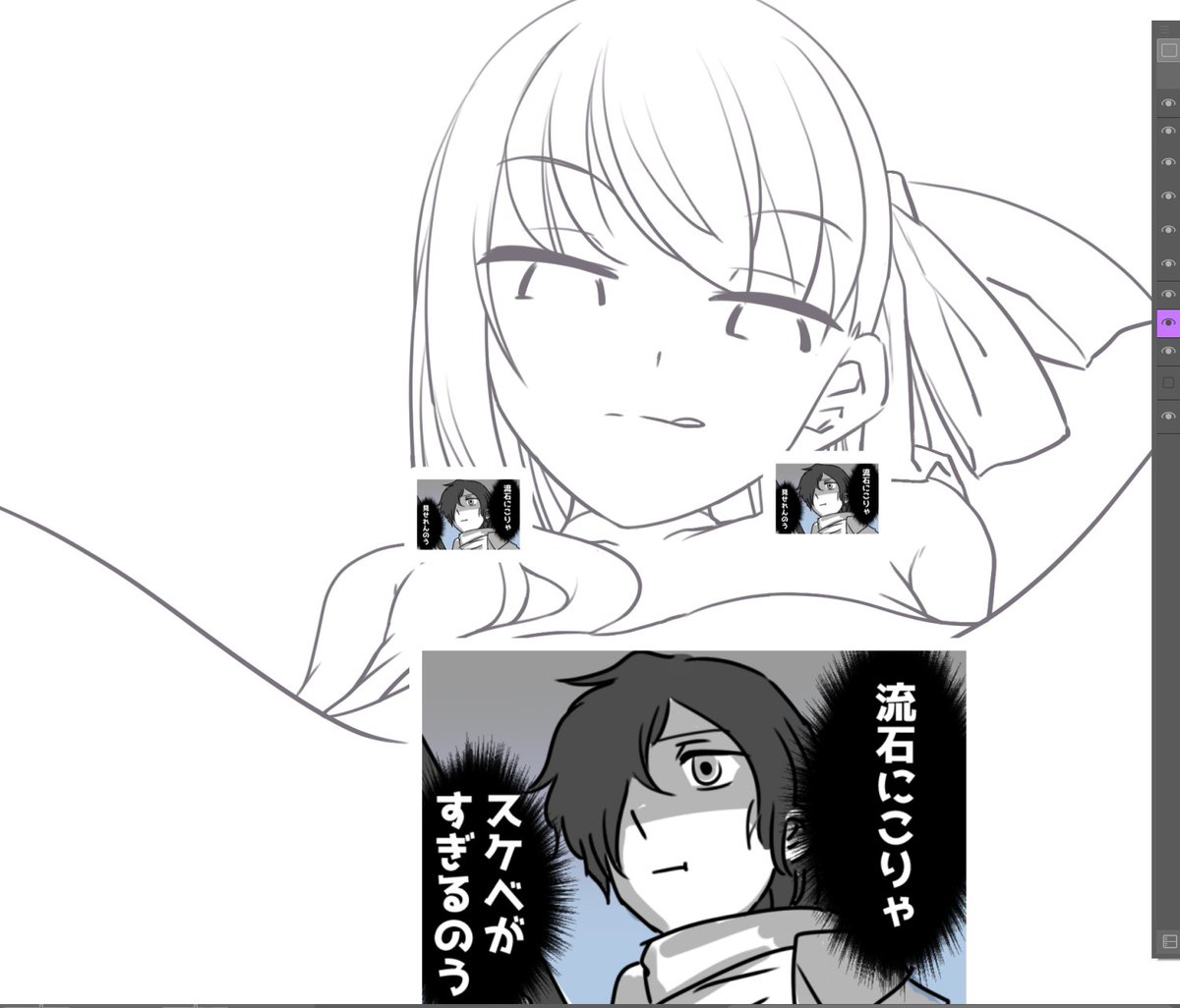 なるほどな 