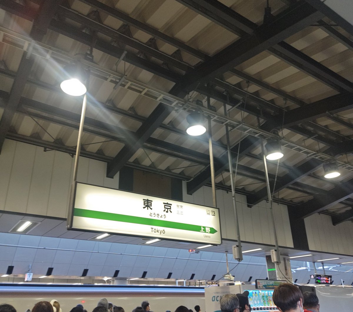 next_masaseed's tweet photo. 10:11に高崎駅を出発してようやく11:57東京駅に到着です。 https://t.co/LeDwoPHdDj