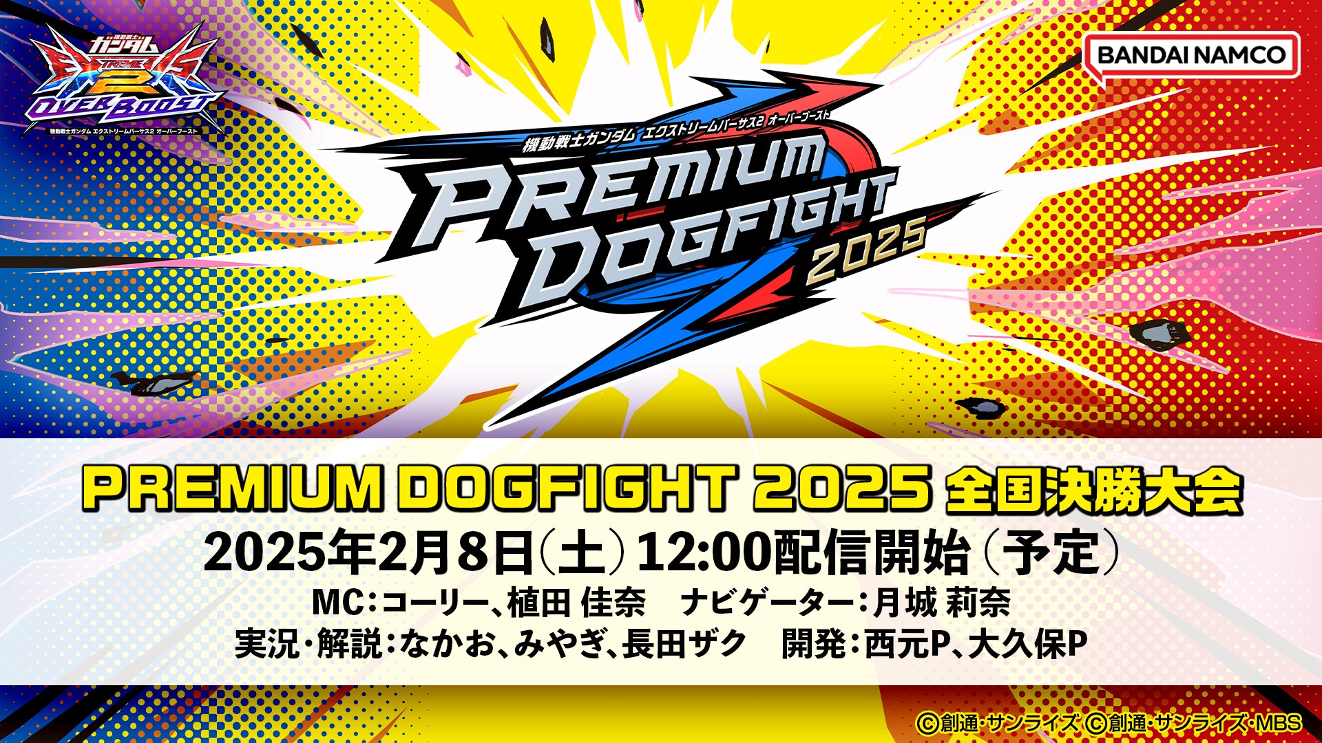 ガンダム 季節戦優勝+参加賞　EXVSOB オバブ 最後のスポラン優勝したけど、0勝ニキが誕生して頭を抱えて