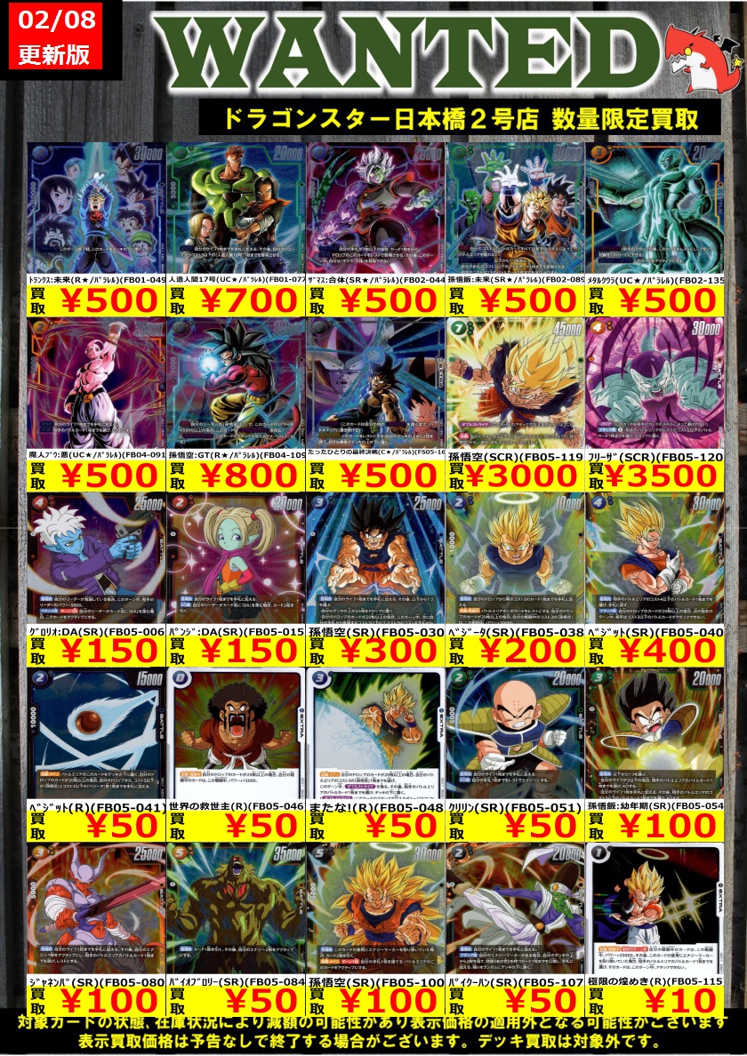 ドラゴンスター日本橋2号店 على X: ドラゴンスター日本橋2号店 على X: