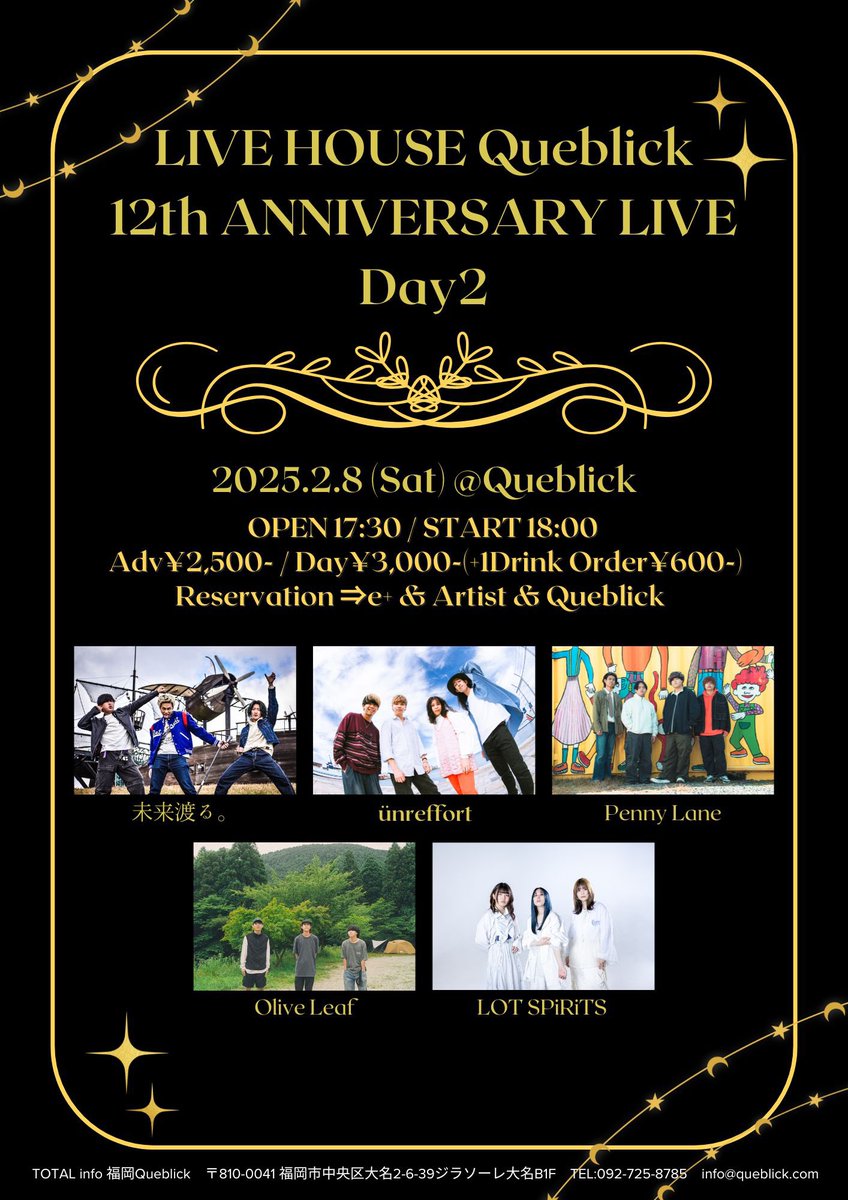 本日はコチラ💁‍♂️
お待ちしております😁

#12thANNIVERSARYLIVE
#Day2
#LOTSPiRiTS
#未来渡る
#ünreffort
#OliveLeaf
#PennyLane
#Queblick
#LIVE
#LIVEHOUSE