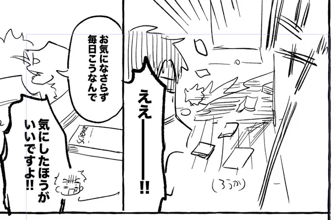 J庭のネームやってます
私のも面白いけどダチのがマジで最高なので早く読んでほしいよ〜 