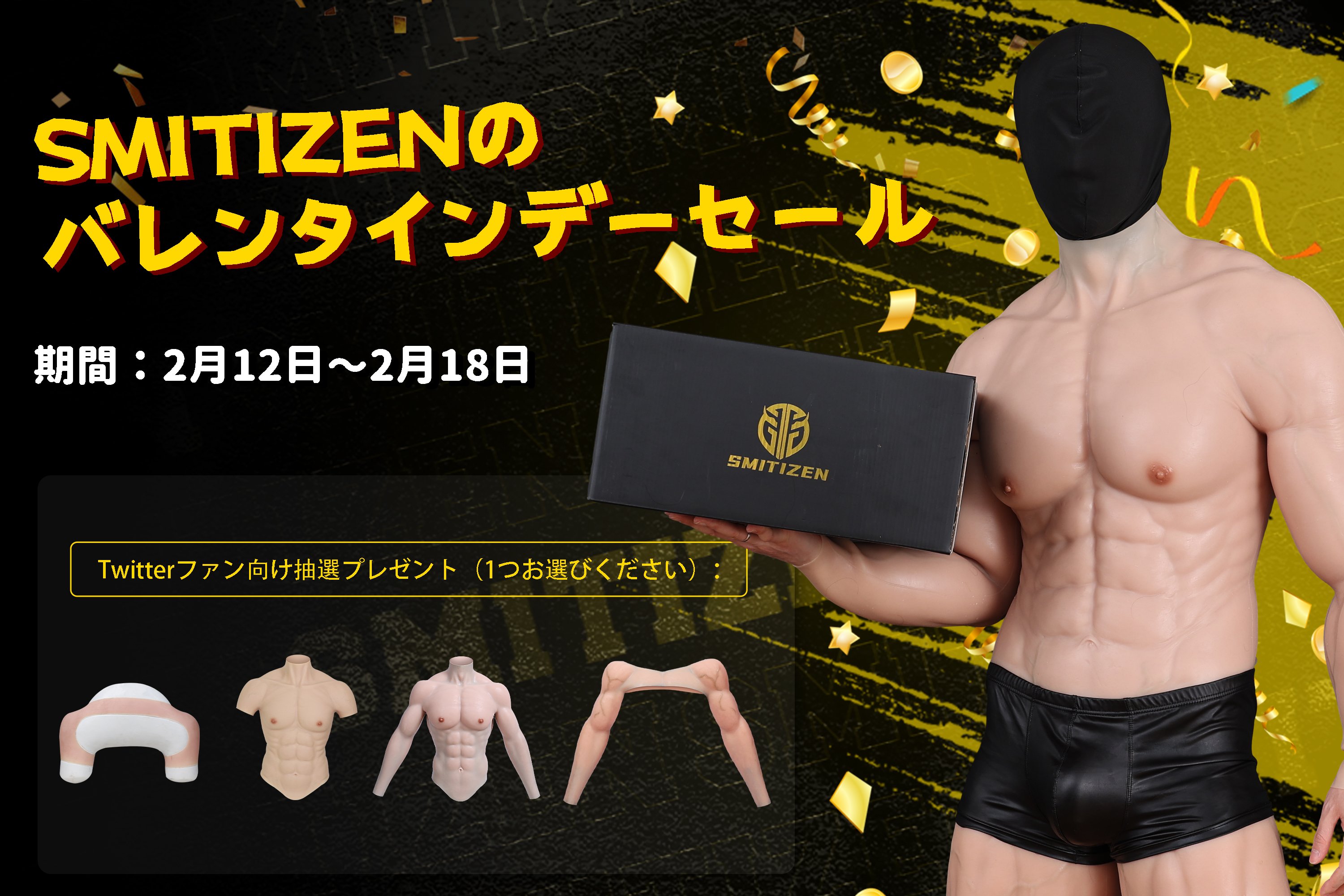 SMITIZEN 明るけれ シリコン製ショルダーパッド 肩パッド 筋肉