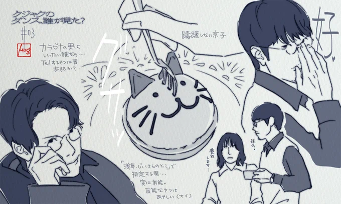#クジャクのダンス 3話見た
暴走ヒロインはちょと苦手……
しかし刑事の描き方ヒドすぎないかい 