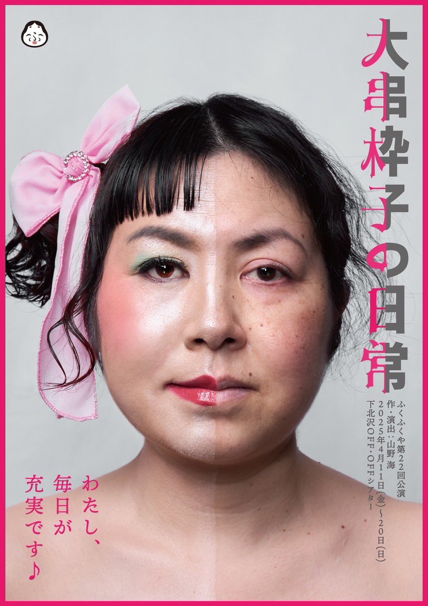 かなやす慶行(ふくふくや) tweet media