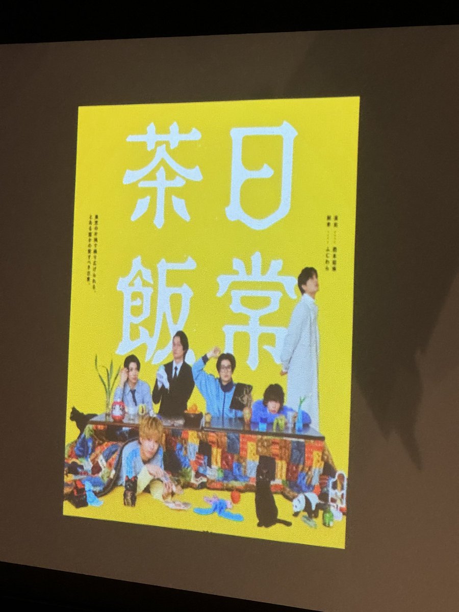 shoichiro_omi's tweet image. ニッチェルラボ三日目！！

本日も三公演よろしくお願いします！！！

#日常茶飯 #ニッチェル