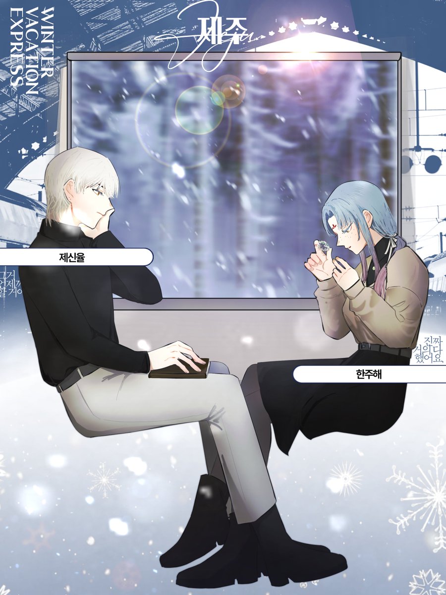 ❄ 제주, 즐거운 겨울 여행이 되기를!