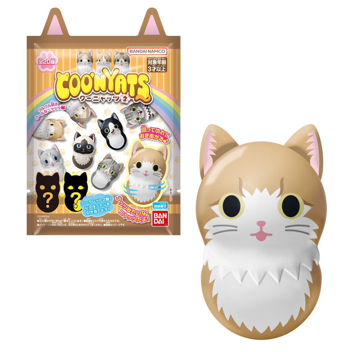 😺『#クーニャッツ2』がお菓子売り場にて2/10(月)発売😺／ 長毛種と短