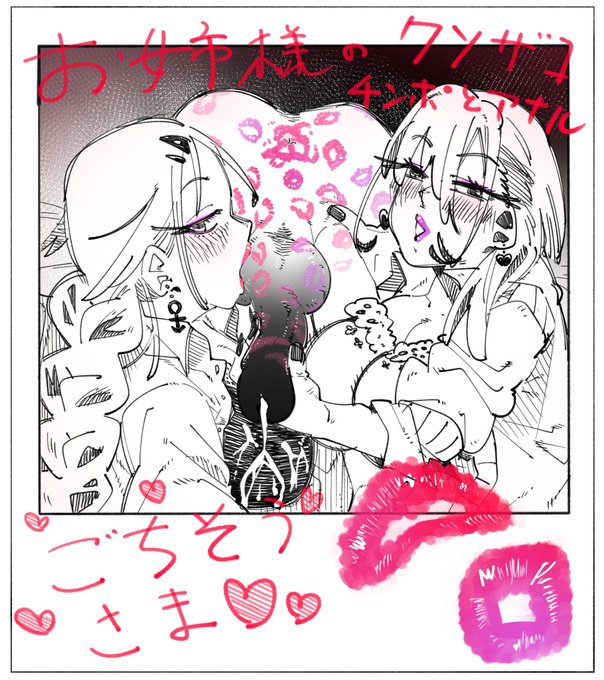 ふたなり美少女ヒロインがギャル相手に情けないチェキ撮られちゃった落書き 