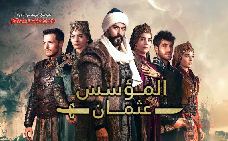 nassarface's tweet photo. مسلسل المؤسس عثمان الحلقة 179 المائة وتسعة وسبعون مترجمة
https://t.co/SRglc4FBbC
#المؤسس_عثمان #قيامة_عثمان #عثمان #لاروزا https://t.co/KjtG1w3L2P