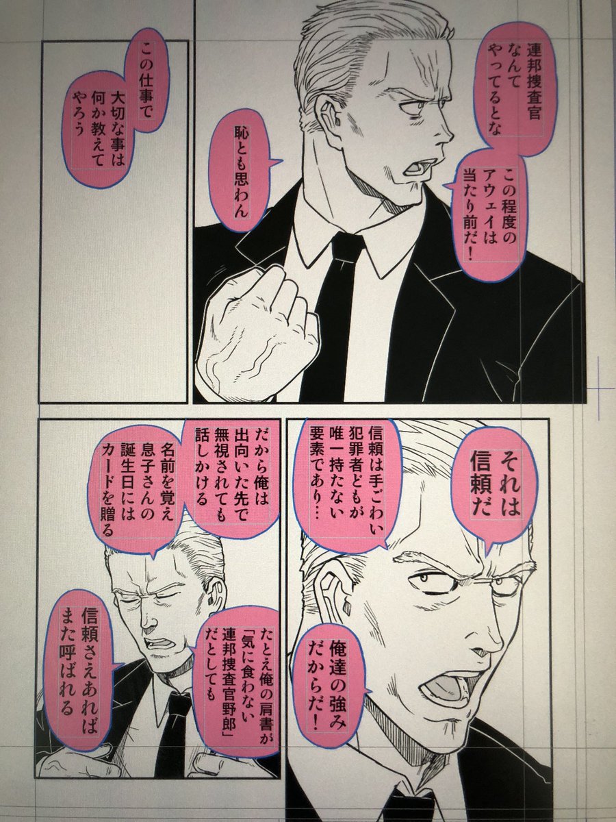 顔ばっかで描くの楽だ。 