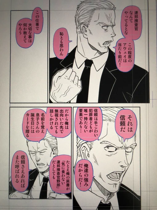 顔ばっかで描くの楽だ。 