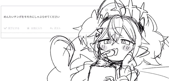 全然お題とは関係ないとこなんですけど、可愛いのであげちゃう 