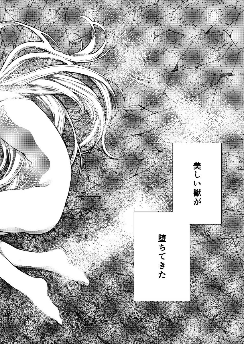 Syu_sei39's tweet photo. 【美しい獣】
第一話「堕星」
#漫画が読めるハッシュタグ
(1/10) https://t.co/WfMEmSYgz6