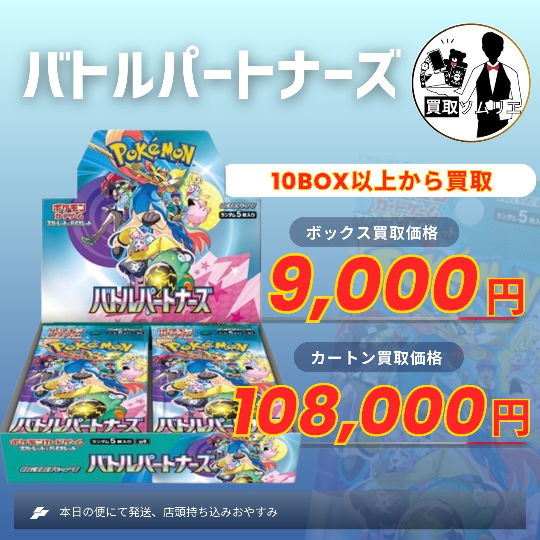 買取ソムリエ on X: 買取ソムリエ on X: