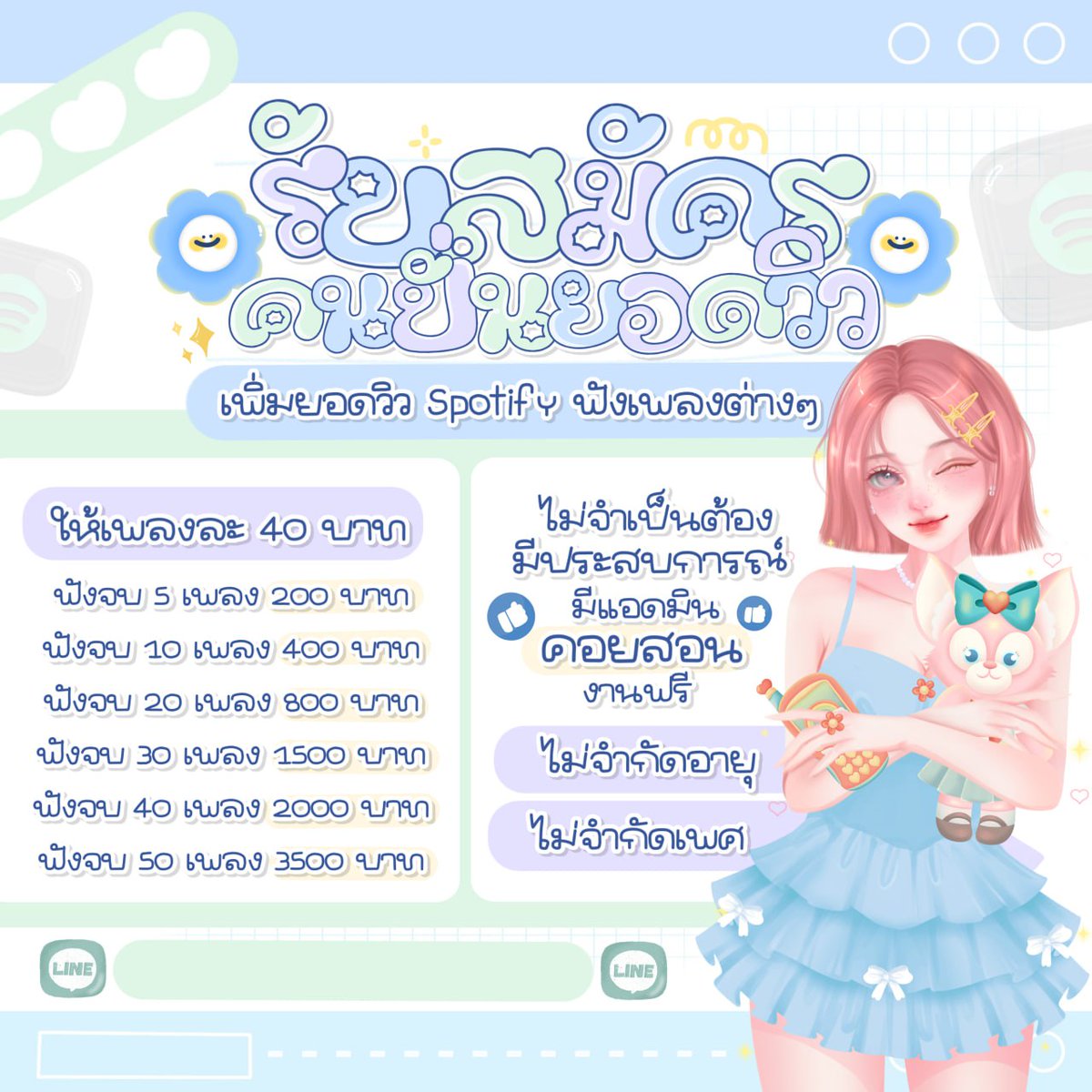 daiflies's tweet photo. ใครว่างมีงานมาให้ทำค่ะ‼️♻️
   ———รับเยอะ———
🙇🏻‍♀️นักเรียนนักศึกษา ที่ กำลังหารายได้เสริม🙇🏻‍♀️
           🔥งานถูกกฎหมายรีวิวเเน่น
ทำงานจบรับเงินเข้าบัญชีทันที✅✅

#หางานออนไลน์ได้เงินจริง #แก๊งโอริโอ้ #เครื่องบินตก #หารายได้เสริม #ตลาดนัดBUS #ใส่นัวแฟมิลี่ #สยามถัดไป https://t.co/V7GWPwZHzV