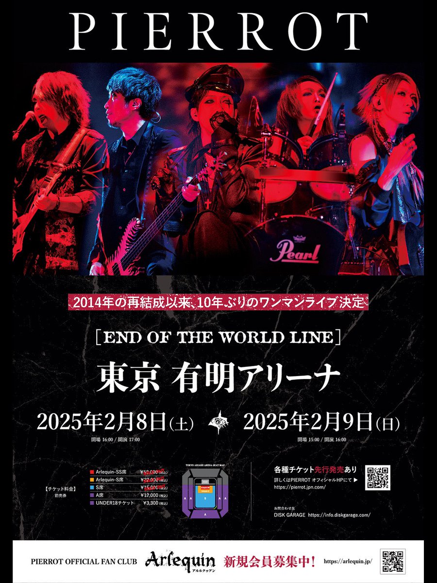 pierrotkeyword's tweet photo. PIERROT！！有明アリーナ！会えるぞぉ〜！！PIERROTに会える！
#PIERROT有明アリーナ 
#PIERROT
#ピエロ
#V系
#有明アリーナ
#ワンマン
#PIERROTキリト https://t.co/Jtag1we37r