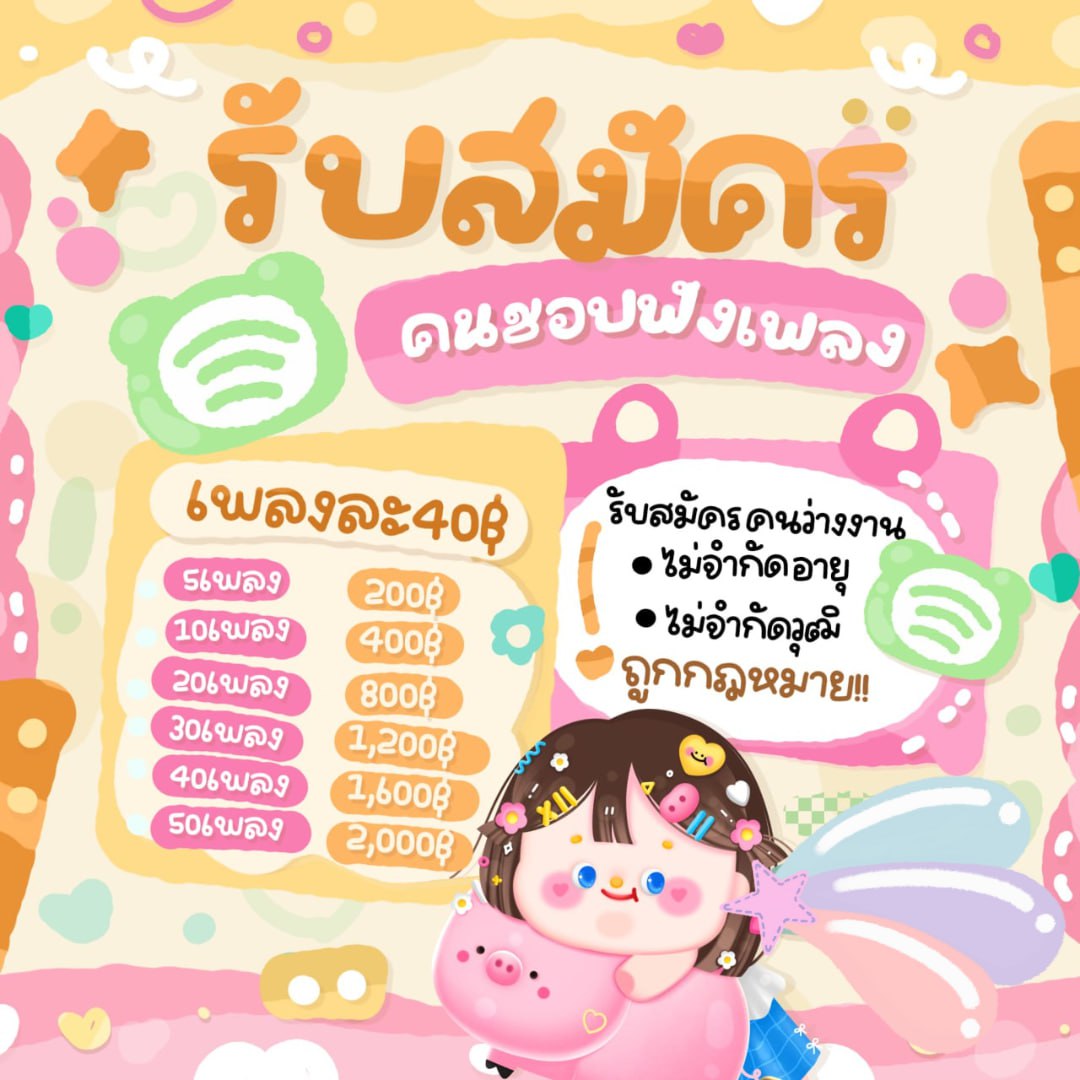 terlenav's tweet photo. 🐰นักเรียน|นักศึกษา|ว่างงาน
🐰งานฟังเพลง ปั่นยอดวิวเพลง
🐰หารายได้เสริม No❌ค่าสมัคร
🐰รีวิวเเน่น ⅼ รับยอดปัง

#หางานออนไลน์ได้เงินจริง #ตลาดนัดคุกฟ้า #หางานพาร์ทไทม์ #แก๊งโอริโอ้ #ตลาดนัดBUS #ตัวโดน_MV #สยามถัดไป #ข้าวผัดหมี่เย็น https://t.co/ak5gFijovE