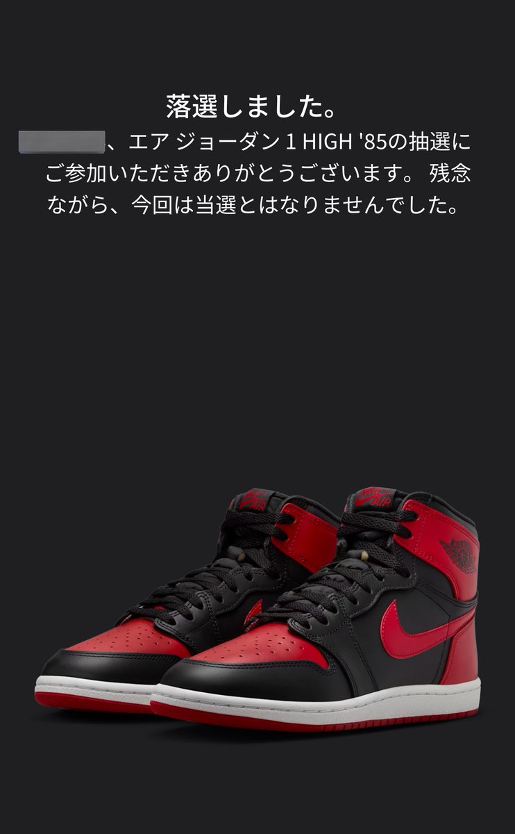 ああそうですかダメですか
いつになったら当たってくれますかね？