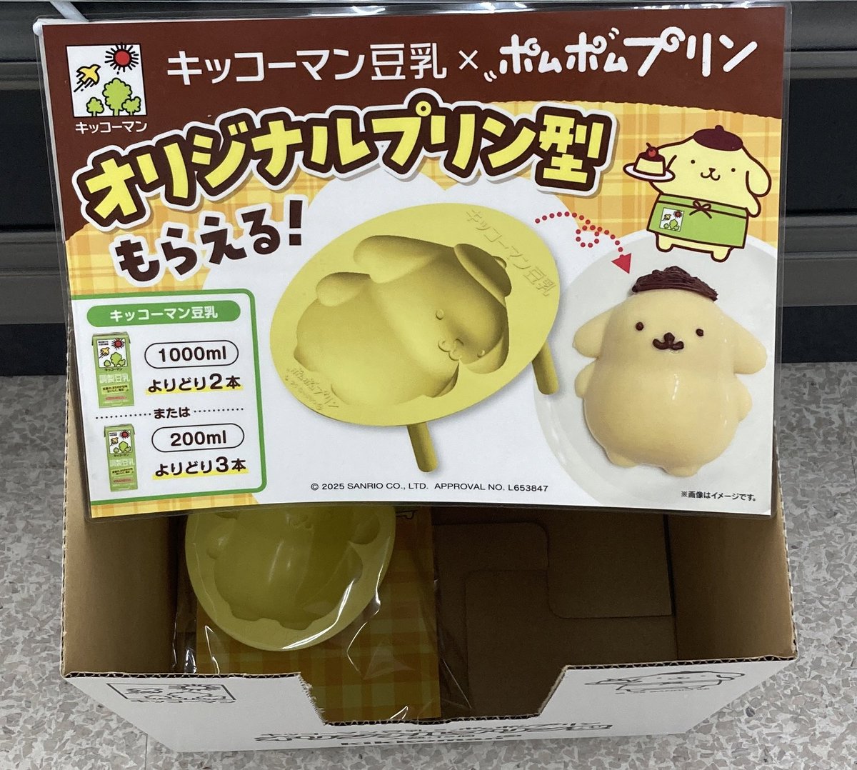かわいいぬ☺️ この形があればプリンくんプリン🍮がたくさん食べられる😁