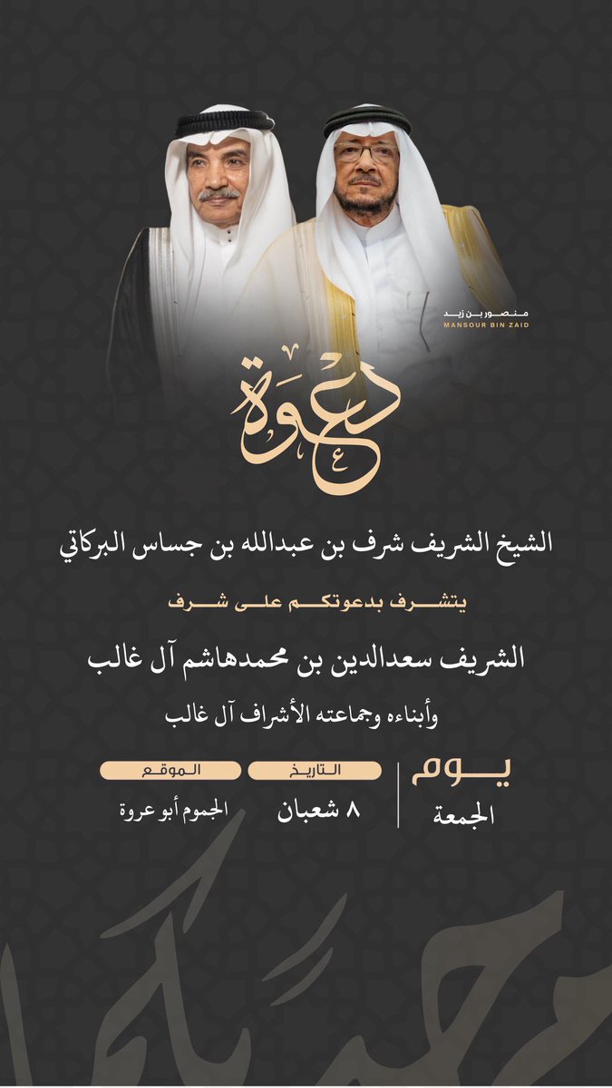 h_saadaldin's tweet photo. الشريف عبدالله بن شرف @jassas2 
الله يغنيكم ويوسع عليكم

https://t.co/YEN49KRXQZ https://t.co/YMhYs5nCds