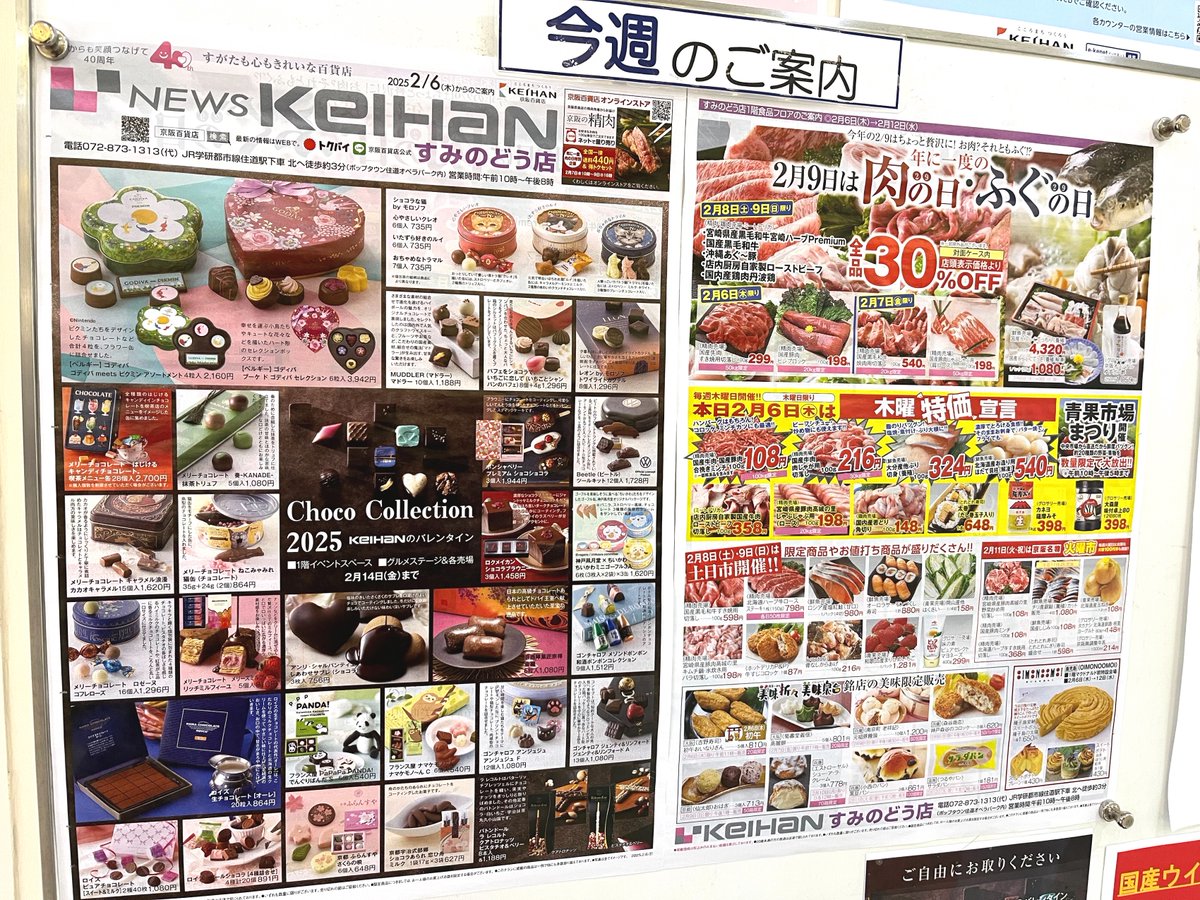 KEIHANのバレンタイン は、毎年人気の「GODIVA」をはじめ、いろいろな 