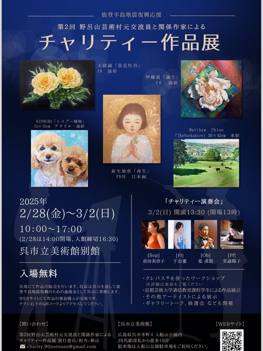 KIYOHIRAart's tweet photo. 宣伝です🙏🏼広島の呉市にてチャリティー作品展をします😊
2/28午後〜3/2、絵にご興味ある方は実際に販売されるこの機会にお立ち寄り下さいませ💕🙇

KIYOHIRAも場違い？色違いかな？とは思いましたが描かせていただきました😆
#絵画展　#油絵 
#アート　#チャリティー
#動物好き https://t.co/otqlTVauGf