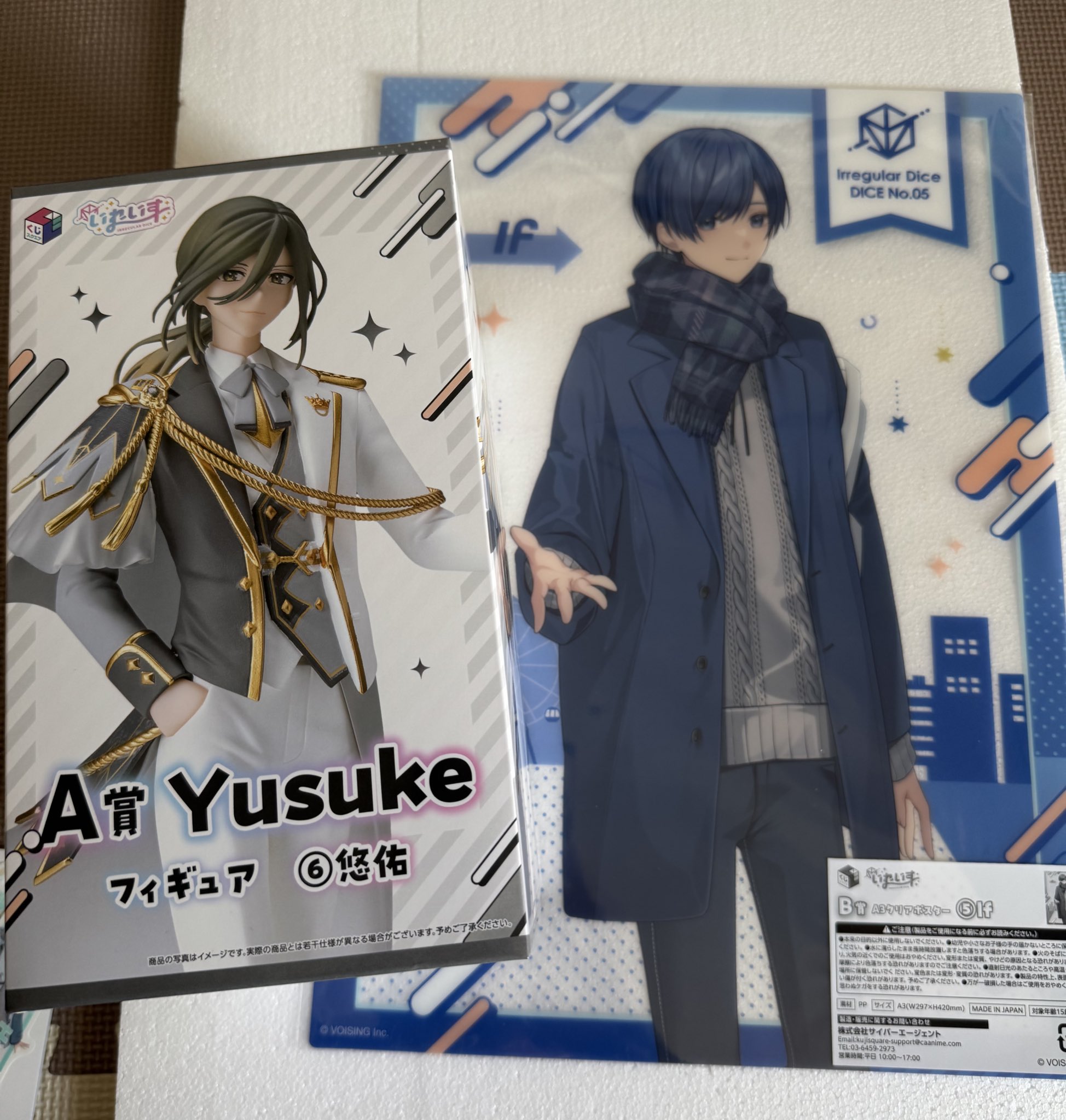 いれいす 悠佑 If アクリルスタンド アクスタ まとめ売り