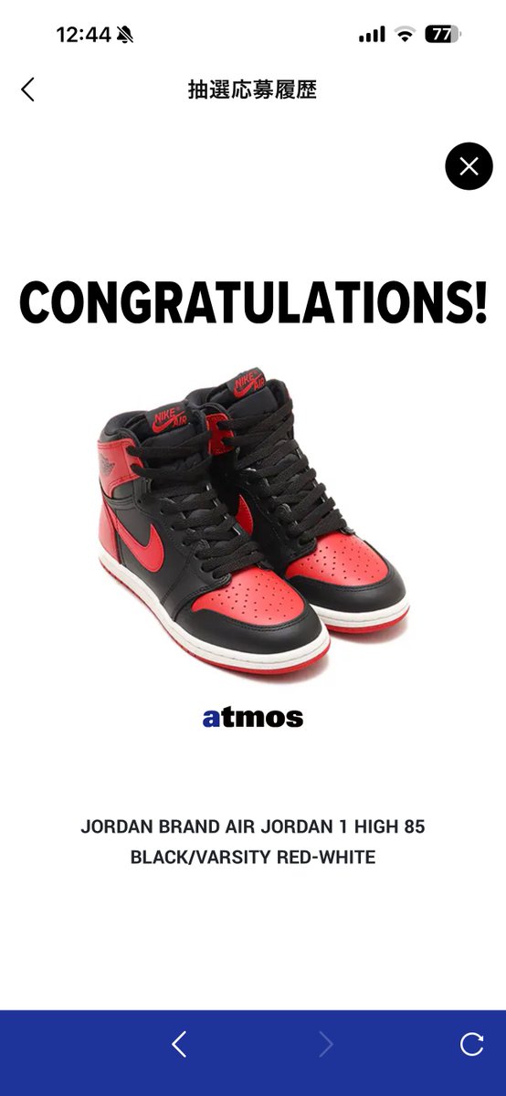 _nama_chan's tweet photo. #atoms お世話になっております！
アトモスさんマジで感謝！感激！

#airjordan1high85 
#AirJordan1 https://t.co/94iFJ6sqsp