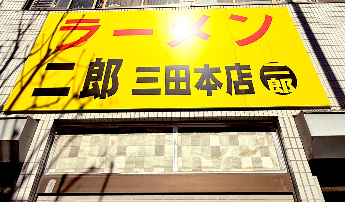 æ°ãŸãŸãªã¯ã¿ãã (@wtnb_029975) on Twitter photo ã©ãŒã¡ã³äºéãäžç°æ¬åº
ããŽæ°éººäžããã¢ã«äžæ°ãµã
è
žã絶奜調ãªãéã絶奜調w
çãéãïŒïŒïŒïŒïŒ
ã€ãµã€å°ãªãä»å
šéš
å
æ¥ããæšã
ã¢ãã©ãçžåœæšãã£ãã§ã
æ¡å°ãšã®ã³ã³ããè¯ãã£ãã§ãã
ã¢ã«äžæ°ãšã®ã³ã³ããäžã
è¯ããã§ãã
ã¡ãªã¿ã«ããŽæ°ã¯ã«ã¿ã¡éããŸãw
ã銳走æ§ã§ããïŒïŒ ã©ãŒã¡ã³äºéãäžç°æ¬åº
ããŽæ°éººäžããã¢ã«äžæ°ãµã
è
žã絶奜調ãªãéã絶奜調w
çãéãïŒïŒïŒïŒïŒ
ã€ãµã€å°ãªãä»å
šéš
å
æ¥ããæšã
ã¢ãã©ãçžåœæšãã£ãã§ã
æ¡å°ãšã®ã³ã³ããè¯ãã£ãã§ãã
ã¢ã«äžæ°ãšã®ã³ã³ããäžã
è¯ããã§ãã
ã¡ãªã¿ã«ããŽæ°ã¯ã«ã¿ã¡éããŸãw
ã銳走æ§ã§ããïŒïŒ