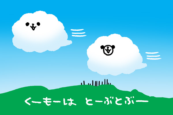 「"きのせい" #ま石と垣め」|石垣りょうのイラスト
