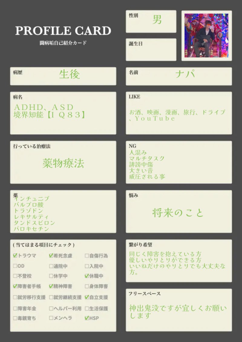 ナパ tweet media