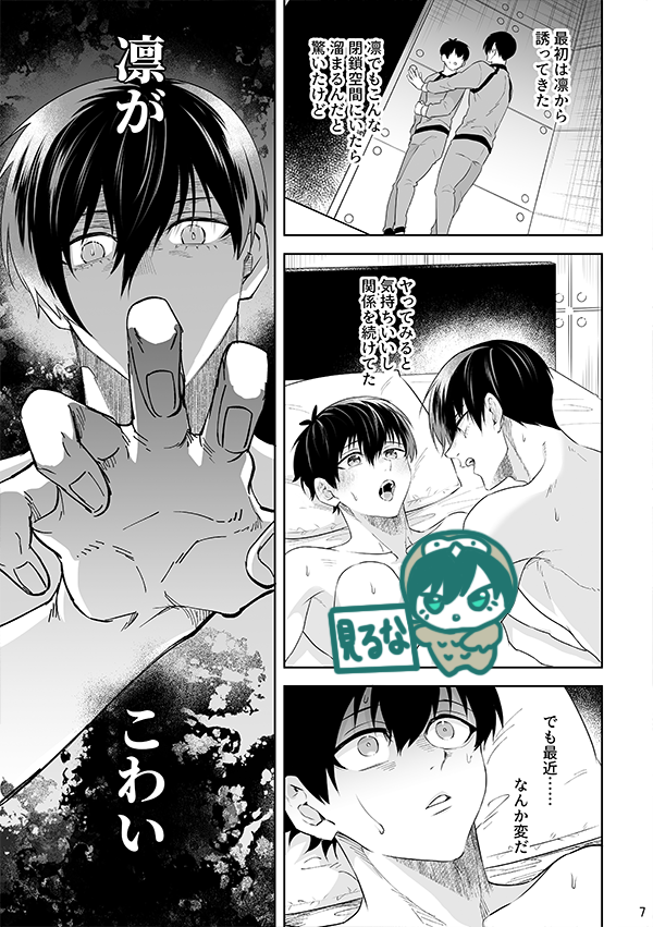 【2/9💍お揃いリングでご挨拶】 新刊のrnis本サンプルです
ネオエゴ終了後身体の関係を持っていたrnisだったけど、41がrnを「こわい」と思うようになる話
【FISH GOLD】東1ア34b

 pixivのリンクはツリーの最後にて  (1/2) 