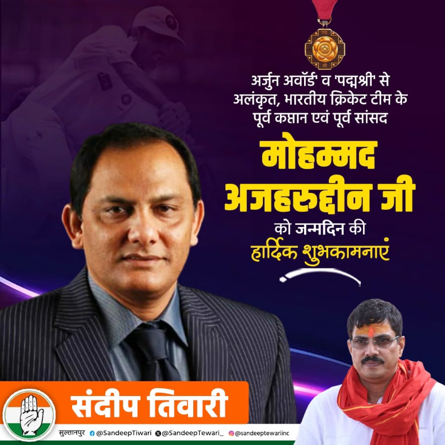 SandeepTewari_'s tweet image. &apos;अर्जुन अवॉर्ड&apos; व &apos;पद्मश्री&apos; से अलंकृत, भारतीय क्रिकेट टीम के पूर्व कप्तान एवं पूर्व सांसद मोहम्मद अजहरुद्दीन जी को जन्मदिन की हार्दिक शुभकामनाएं। ईश्वर से आपके स्वस्थ एवं दीर्घायु जीवन की कामना है। @azharflicks
#MohammadAzharuddin