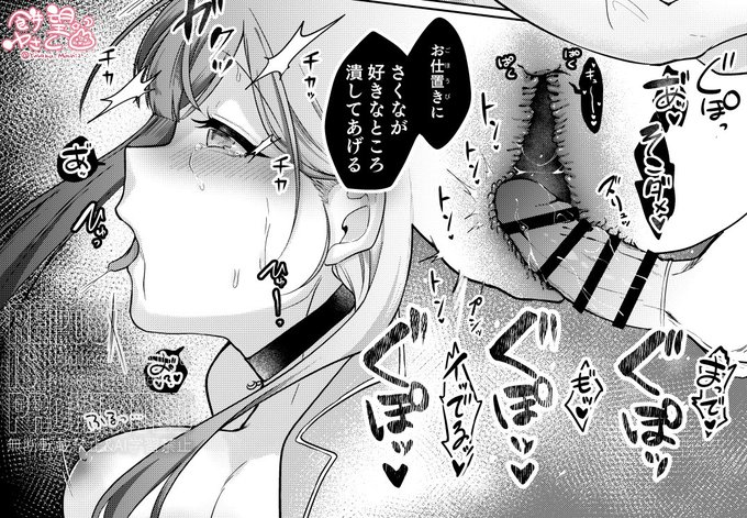 Gスポを攻められて頭真っ白になってるさくなちゃん 