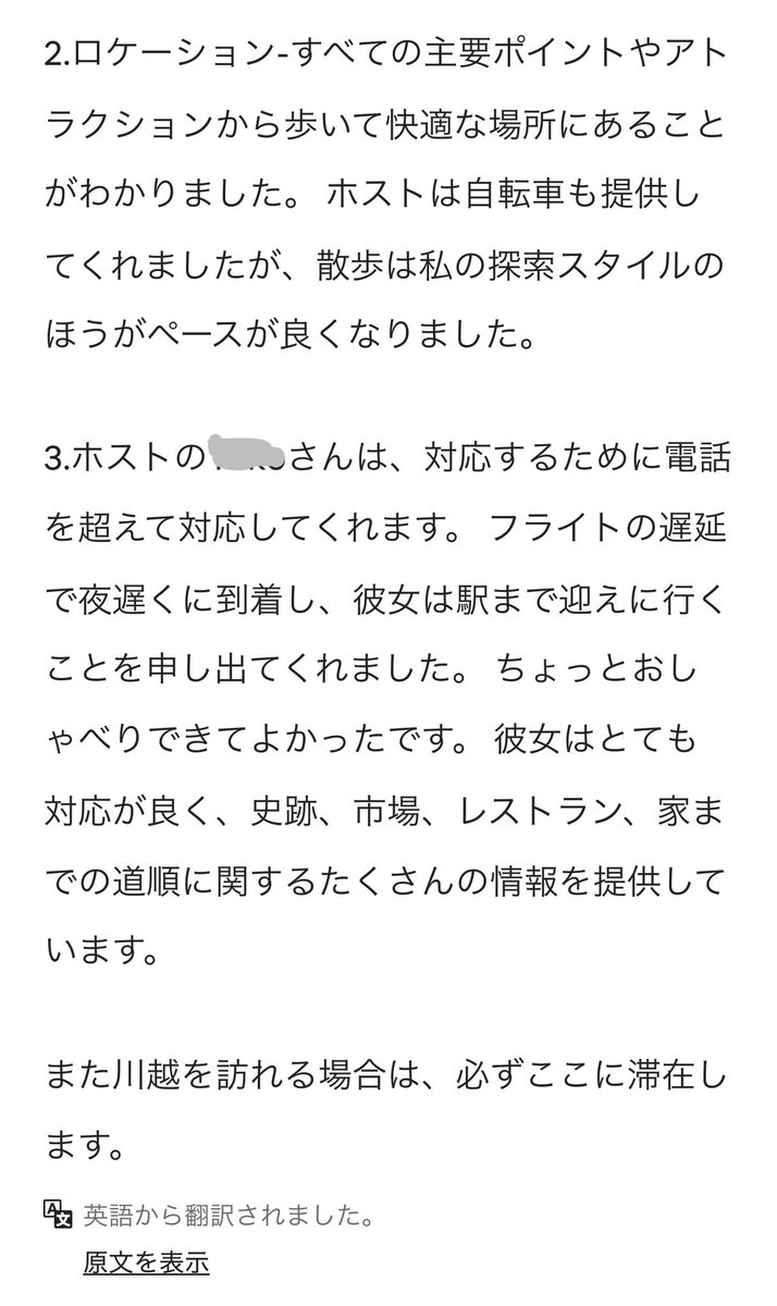 donkyetyan's tweet photo. 民泊運営🏡47週目2025.2.8
昨日チェックアウトのお客様🇺🇸。
★5と高レビューいただきました。
車での送迎＆英語での会話＆部屋内のこだわったおもてなし。
全て報われます。
こういった気遣いをしてくださるお客様はホストにとっても高評価。
室内は大概整って綺麗😍。
洗濯物🧺もゴミの分別も完璧👍。 https://t.co/7R7CFnIz4j