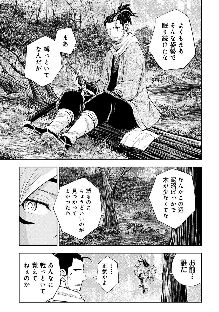 忍びが拷問しても口を割らない謎の女の話(1/12) 