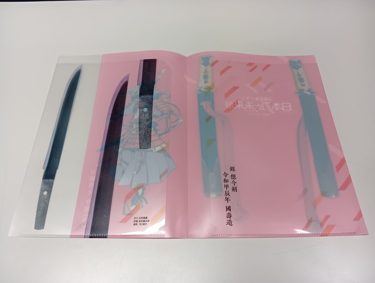特別展「刀剣乱舞で学ぶ 日本刀と未来展 ‐刀剣男士のひみつ 特別展「刀剣乱舞で学ぶ 日本刀と未来展 ‐刀剣男士のひみつ