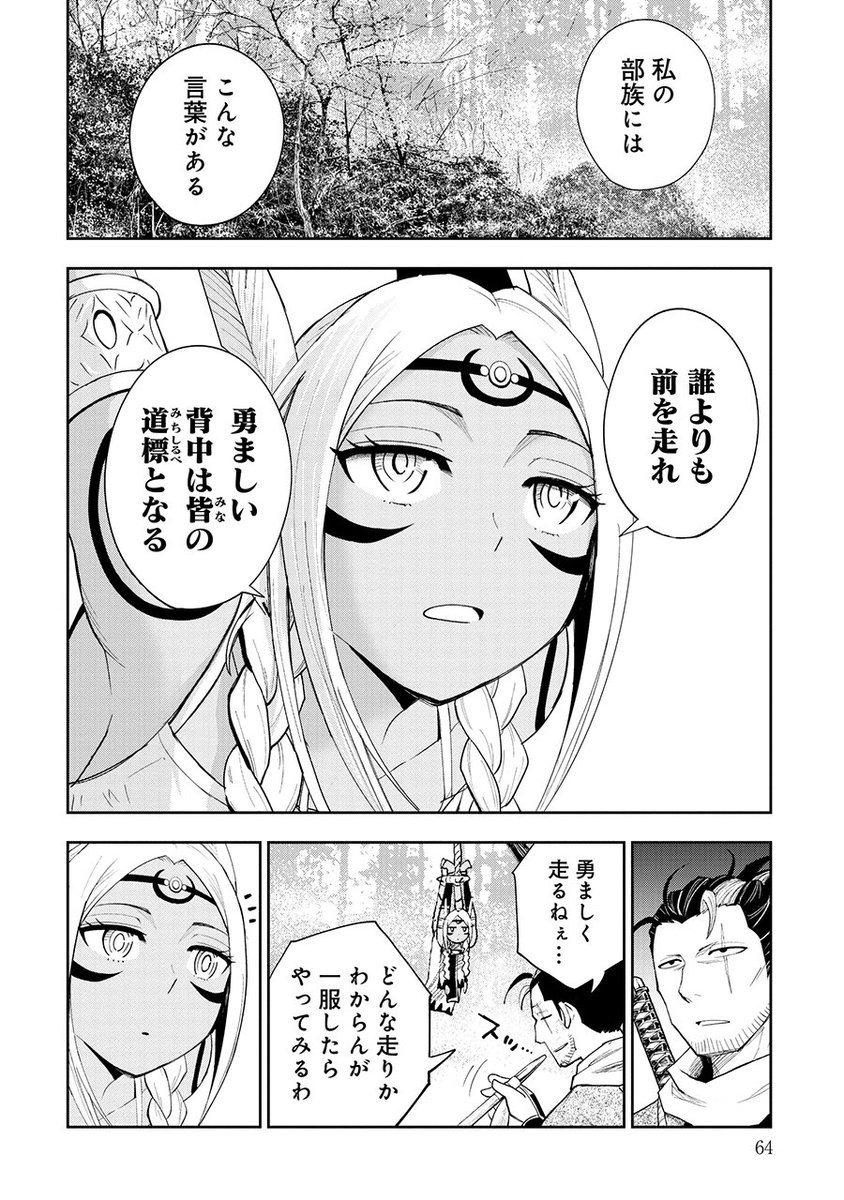 忍びが拷問しても口を割らない謎の女の話(3/12) 