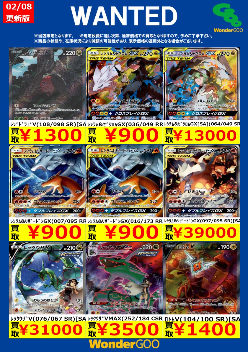tc_6563's tweet photo. ☆伊勢崎店限定WANTED☆ ２/８更新版
※２/１１（火）までとなります
※お電話等でのお問い合わせはお受けできません
※お１人様各１０枚まで
※商品の状態や、在庫状況により減額の可能性があり、表示価格の適用外となる場合がございます https://t.co/VHe4urXwD5