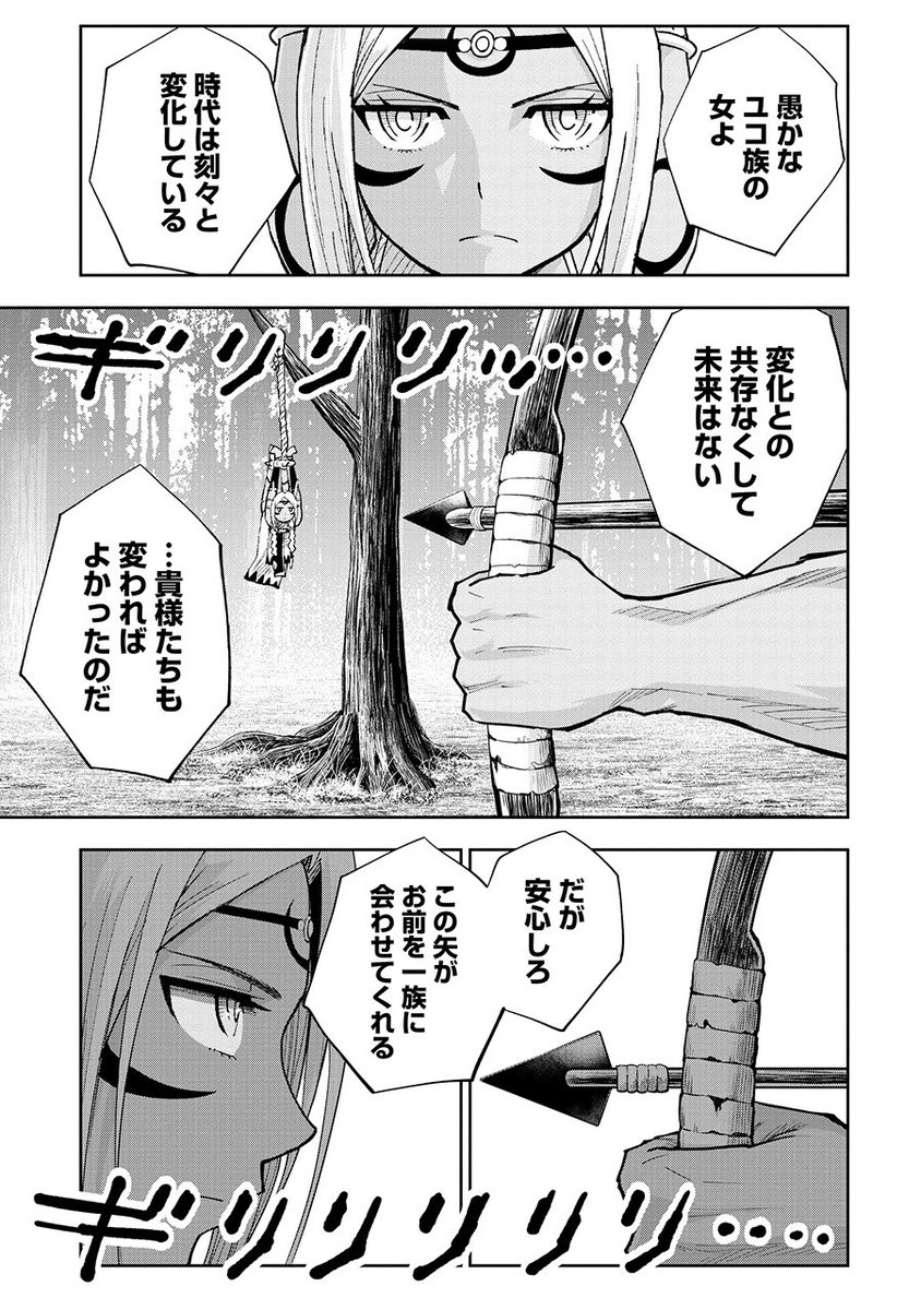 忍びが拷問しても口を割らない謎の女の話(6/12) 