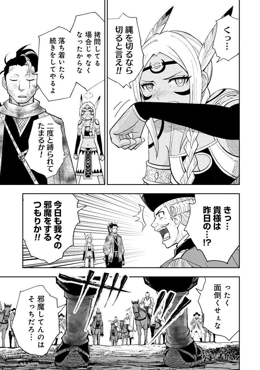 忍びが拷問しても口を割らない謎の女の話(7/12) 