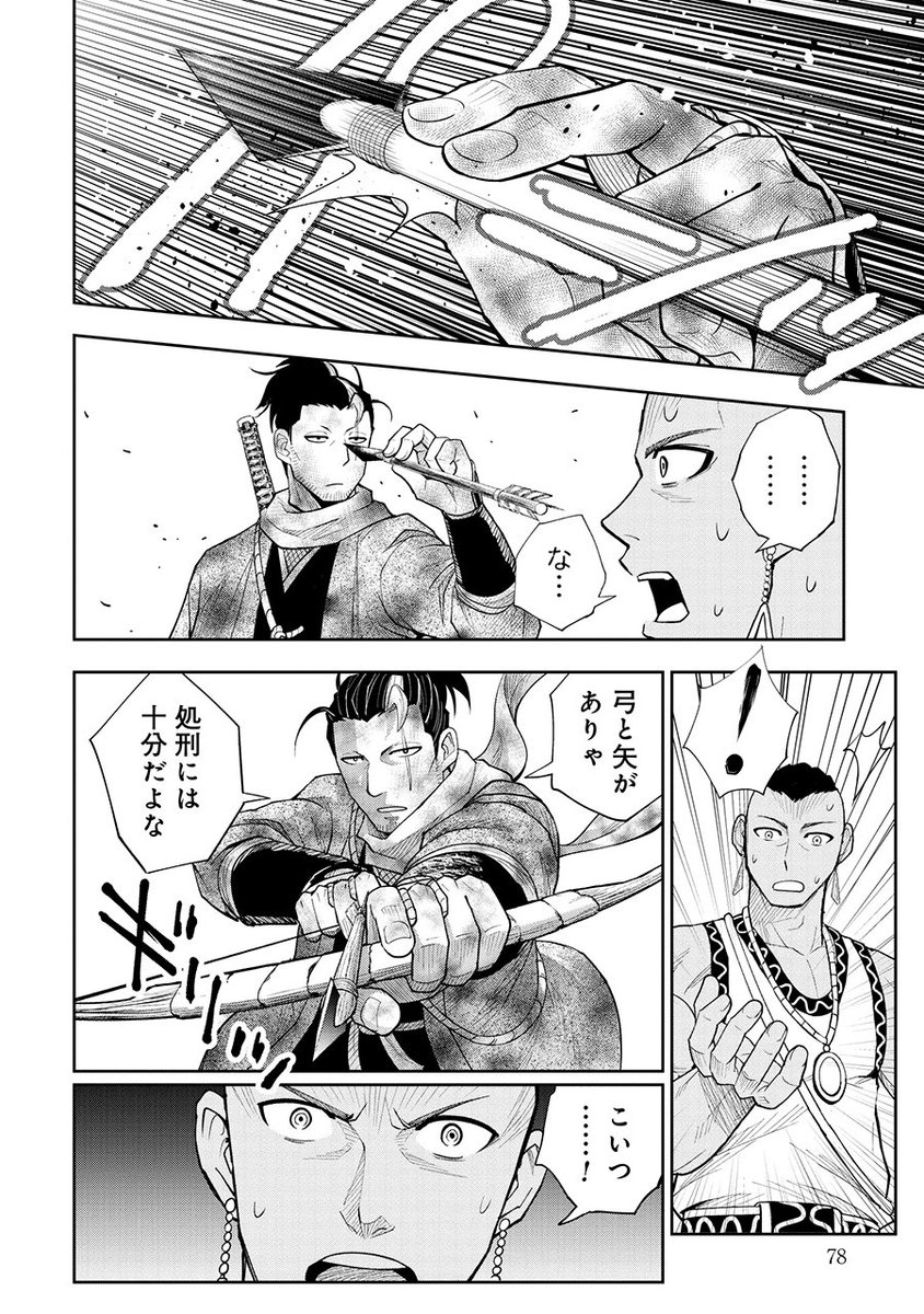 忍びが拷問しても口を割らない謎の女の話(7/12) 