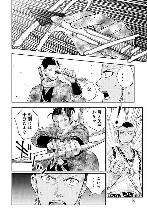 忍びが拷問しても口を割らない謎の女の話(7/12) 