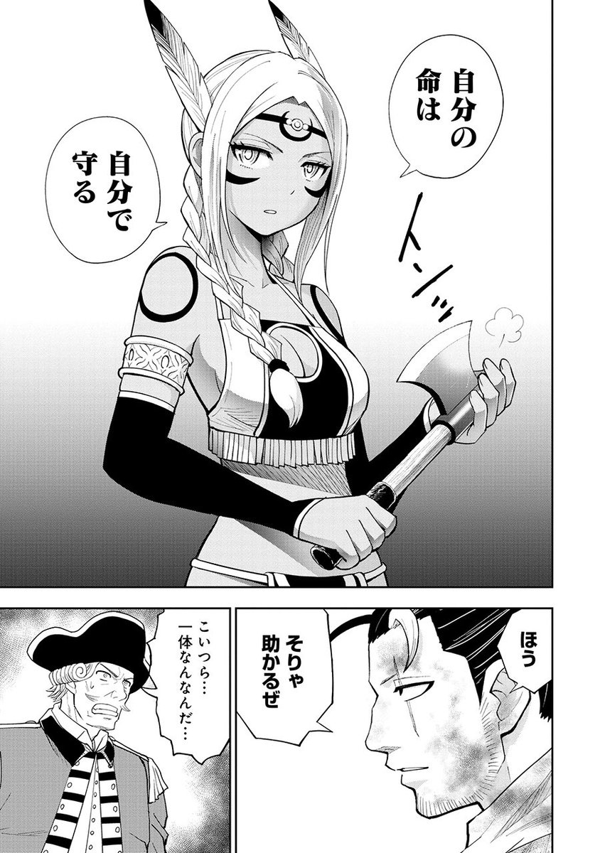 忍びが拷問しても口を割らない謎の女の話(8/12) 