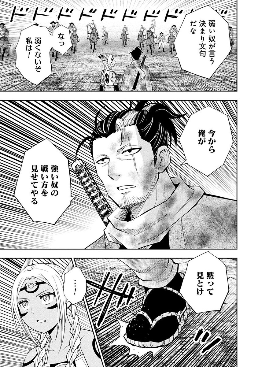 忍びが拷問しても口を割らない謎の女の話(8/12) 