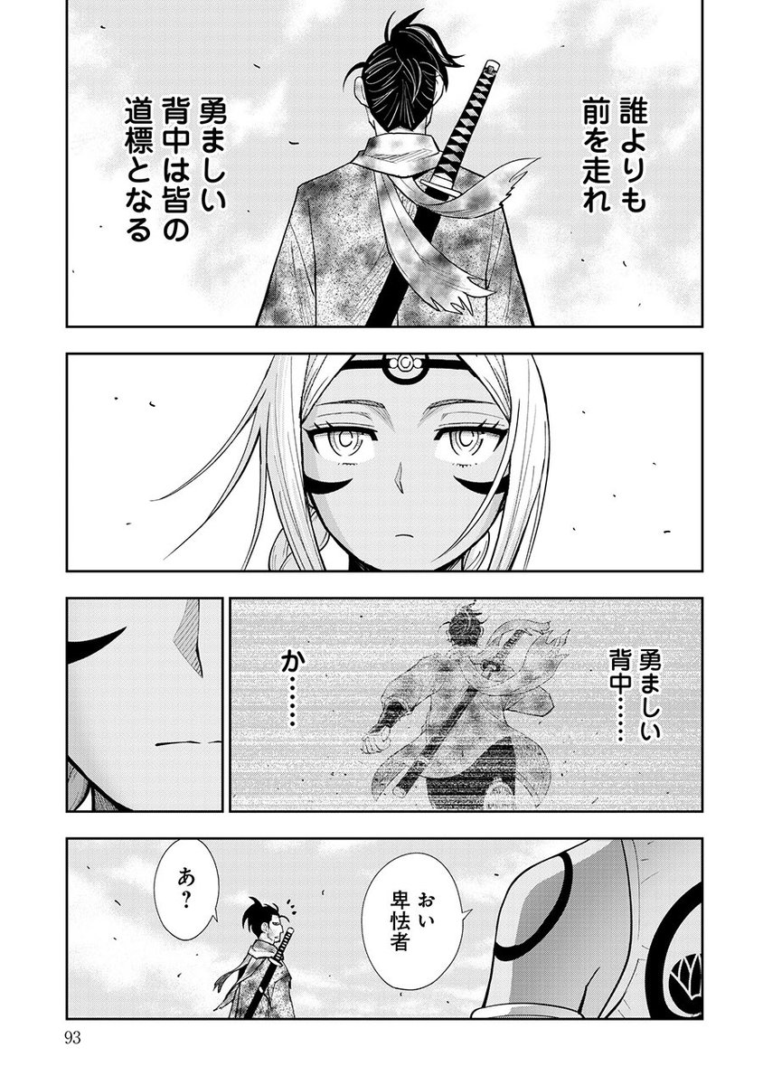 忍びが拷問しても口を割らない謎の女の話(10/12) 